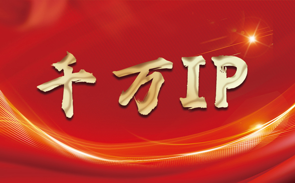 【海门代理IP】什么是静态IP？静态静态IP都能用来干什么？