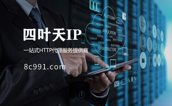 【海门代理IP】IP地址是什么？更改IP地址会有什么影响？